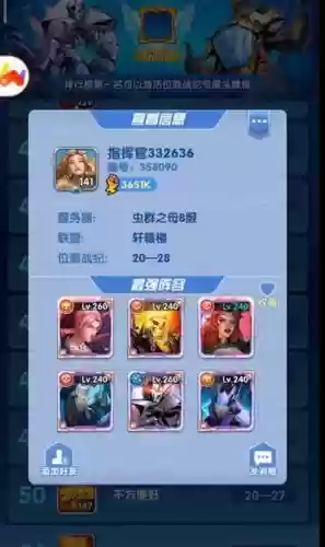 圣魂纷争关卡阵容搭配(圣魂手游 最佳阵容)插图