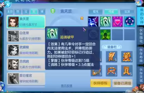 神武4武侯府阵容搭配(神武4武侯府加点攻略)插图2