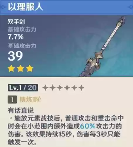 重云辅助搭配阵容推荐(蜀盾最强阵容搭配)插图10