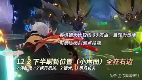 刻晴最新阵容搭配3.4(刻晴配队推荐平民)插图6