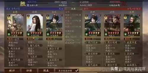 刘备姜维如何搭配开荒阵容(姜维开荒带什么战法)插图8