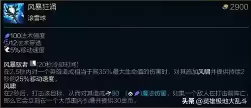 法师蜘蛛阵容装备搭配推荐(云顶之弈最新法师阵容)插图3 法师蜘蛛阵容装备搭配推荐(云顶之弈最新法师阵容)插图3