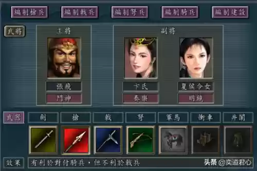 魏蜀混枪阵容搭配(庞统蜀枪上阵效果)插图3