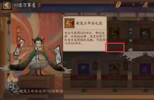 超鬼王具体阵容搭配推荐(6星鬼王狩猎阵容)插图13 超鬼王具体阵容搭配推荐(6星鬼王狩猎阵容)插图13