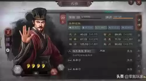 消耗型阵容搭配什么战法(三国志战略版蜀智战法搭配)插图16