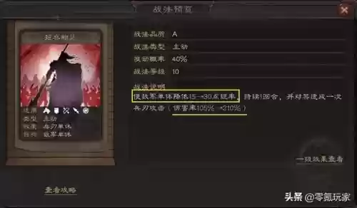 消耗型阵容搭配什么战法(三国志战略版蜀智战法搭配)插图14