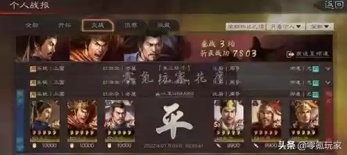 零氪孙坚开荒阵容搭配(孙坚开荒攻略)插图4