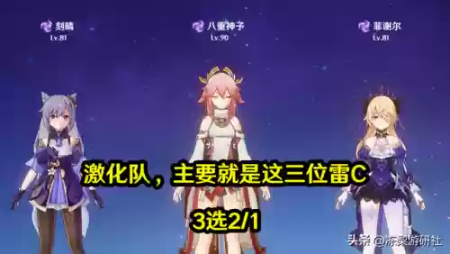 原神绽放队阵容搭配(原神七大主流最强阵容)插图1 原神绽放队阵容搭配(原神七大主流最强阵容)插图1