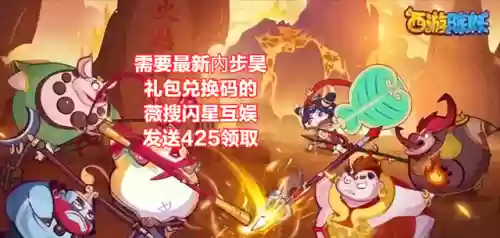 西游传奇阵法搭配阵容最新(西游传奇)
