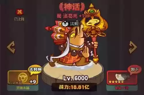 咸鱼之王四觉阵容搭配(咸鱼之王7485推图阵容)插图7