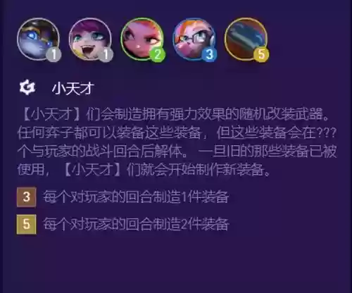 天才妖姬阵容搭配图片高清(千姬阵容搭配pve)插图2