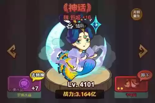 咸鱼之王四觉阵容搭配(咸鱼之王7485推图阵容)插图10
