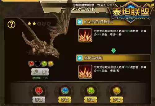 巨龙之战龙珠阵容怎么搭配(龙珠激战传说阵容搭配表)插图1