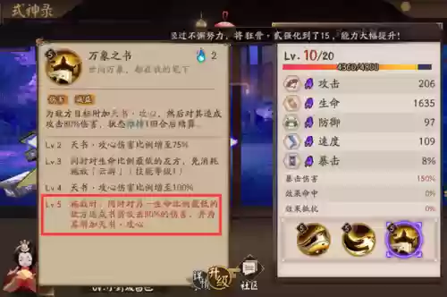 超鬼王具体阵容搭配推荐(6星鬼王狩猎阵容)插图8 超鬼王具体阵容搭配推荐(6星鬼王狩猎阵容)插图8