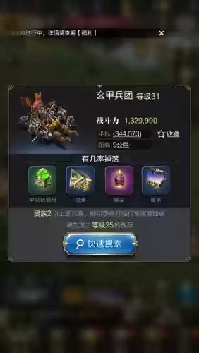 乱世王者最强秘籍搭配阵容(乱世王者官网)插图1