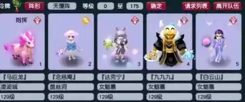 梦幻五开阵容任务搭配(梦幻5开从0开始阵容)插图2