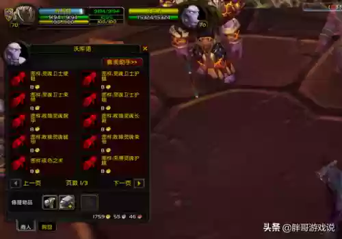 前期暗三怎么搭配阵容(暗夜兵团最佳阵容)插图2