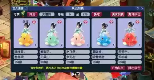 最佳抓鬼阵容搭配图表(梦幻口袋版抓鬼最快阵容)插图2