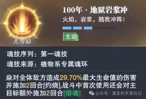 火毒队阵容搭配顺序(最新火烧队阵容)插图13