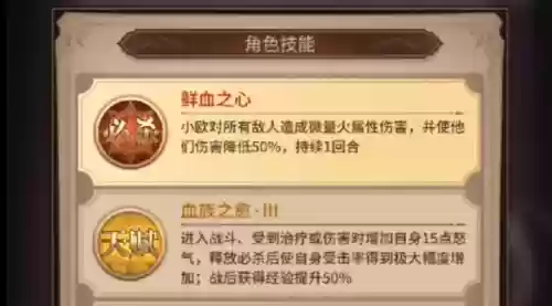 血族如何搭配阵容推荐(血族最强阵容排行2023)插图