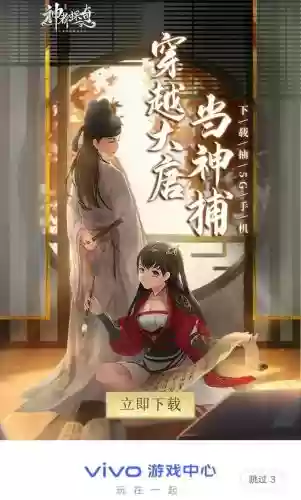 神都探奇阵容怎么搭配(神都探奇平民攻略)插图1