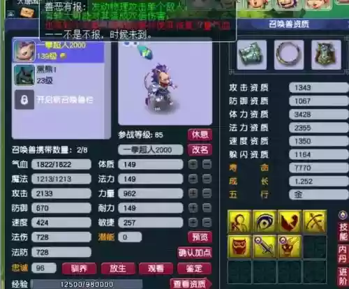 梦幻阵容打法搭配图片最新(梦幻西游最强伙伴阵容)