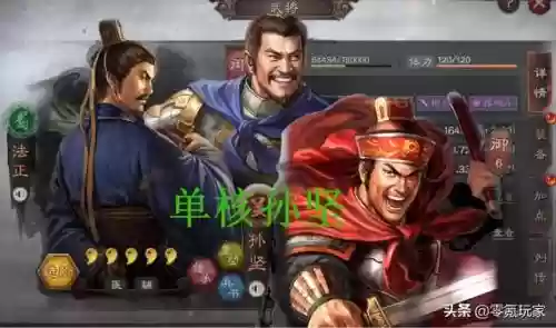 零氪孙坚开荒阵容搭配(孙坚开荒攻略)