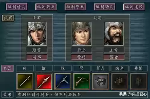 魏蜀混枪阵容搭配(庞统蜀枪上阵效果)插图7