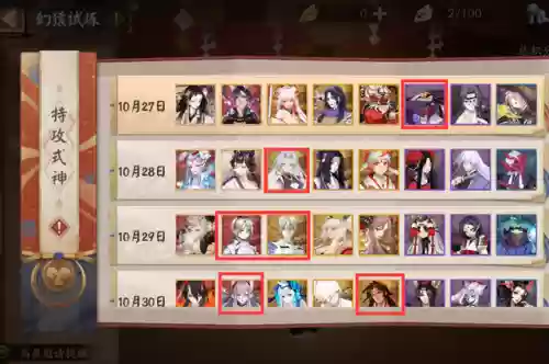 超鬼王具体阵容搭配推荐(6星鬼王狩猎阵容)插图6 超鬼王具体阵容搭配推荐(6星鬼王狩猎阵容)插图6