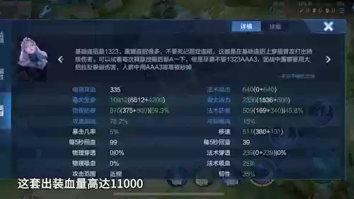 王者阵容搭配出装图(王者荣耀阵容搭配大全)插图13