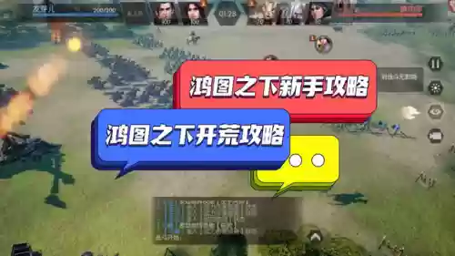 鸿图之下前期怎么阵容搭配(三国志战略版阵容搭配)插图