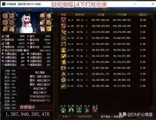 光明冒险剑豪阵容搭配(光明冒险最强阵容6人)插图5