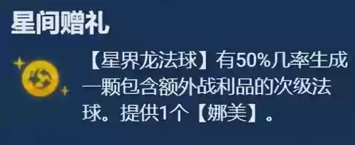 格斗迅捷阵容推荐搭配图(决斗大师阵容搭配)插图3