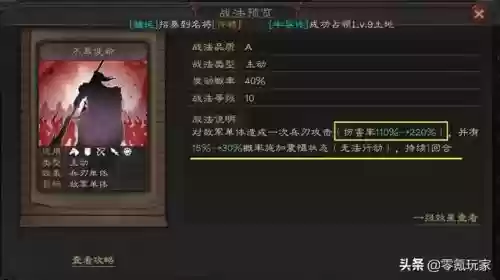 消耗型阵容搭配什么战法(三国志战略版蜀智战法搭配)插图20