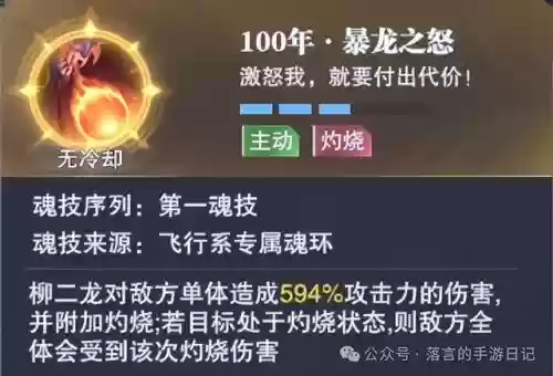 火毒队阵容搭配顺序(最新火烧队阵容)插图16