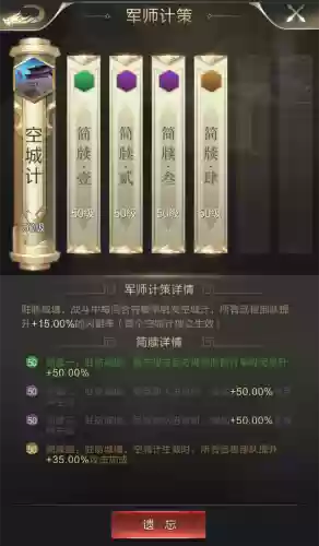 守城部队搭配阵容最新推荐(三国志战略版盾兵最强阵容)插图6