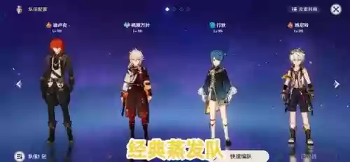 万叶行秋阵容搭配(原神万叶平民队伍搭配)