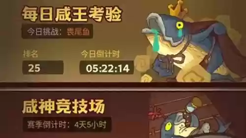 咸鱼之王前期关卡阵容搭配(咸鱼之王)插图