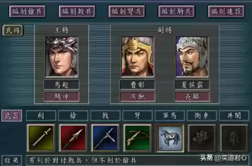 魏蜀混枪阵容搭配(庞统蜀枪上阵效果)插图5