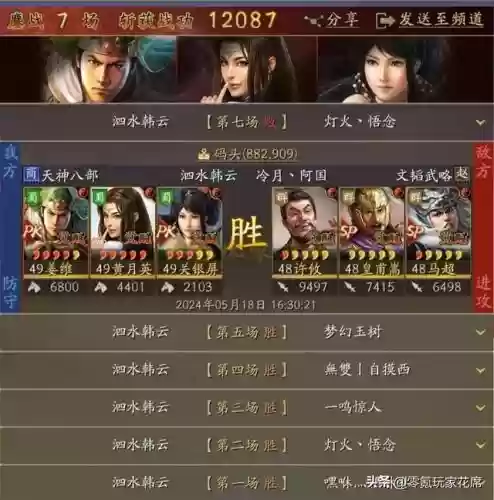 刘备姜维如何搭配开荒阵容(姜维开荒带什么战法)插图2