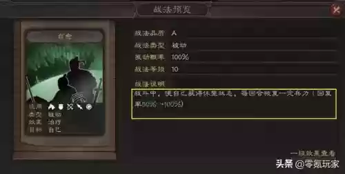 消耗型阵容搭配什么战法(三国志战略版蜀智战法搭配)插图10