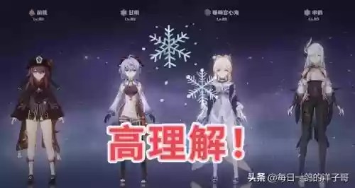 甘雨大世界搭配推荐阵容(甘雨的两大主流阵容)