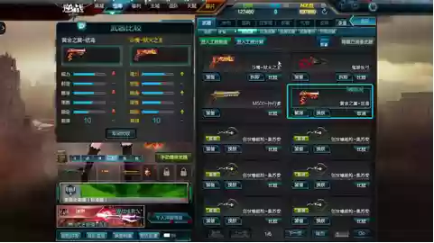 逆战混沌最强阵容搭配(逆战混沌皮肤)插图2
