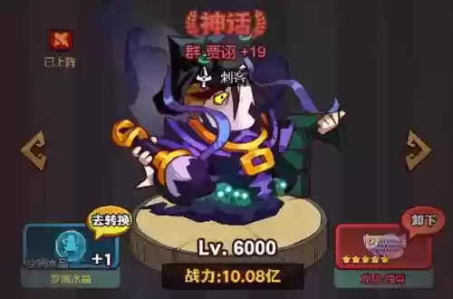 咸鱼之王四觉阵容搭配(咸鱼之王7485推图阵容)插图8