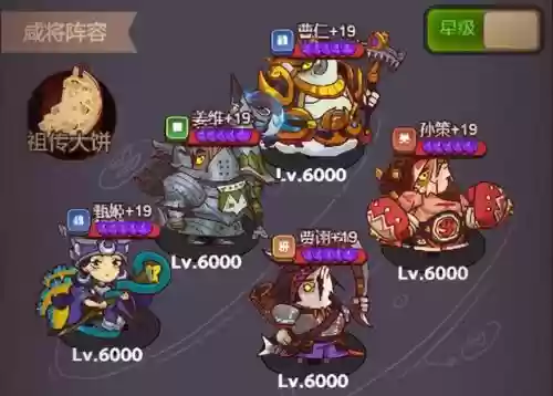 咸鱼之王四觉阵容搭配(咸鱼之王7485推图阵容)插图5