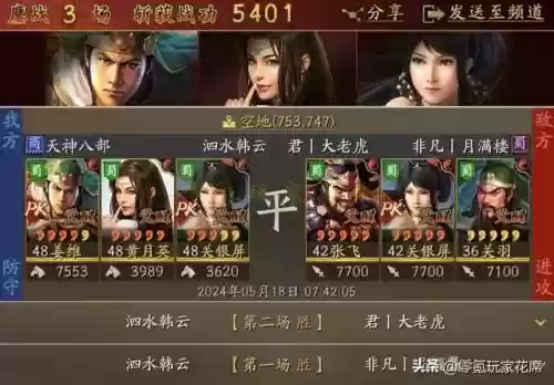 刘备姜维如何搭配开荒阵容(姜维开荒带什么战法)插图4