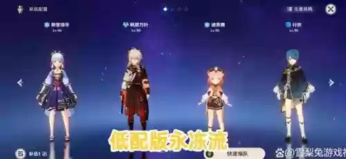 万叶行秋阵容搭配(原神万叶平民队伍搭配)插图1
