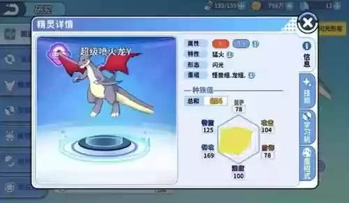 精灵孵蛋组合推荐阵容搭配(精灵宝可梦孵蛋规则)插图1