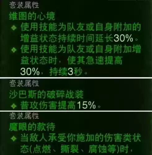 暗黑猎魔人最新搭配阵容(暗黑3猎魔人加点推荐)插图13