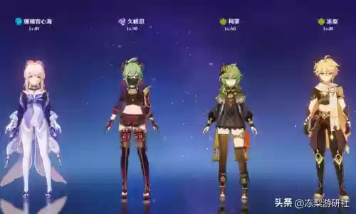 原神绽放队阵容搭配(原神七大主流最强阵容)插图4 原神绽放队阵容搭配(原神七大主流最强阵容)插图4